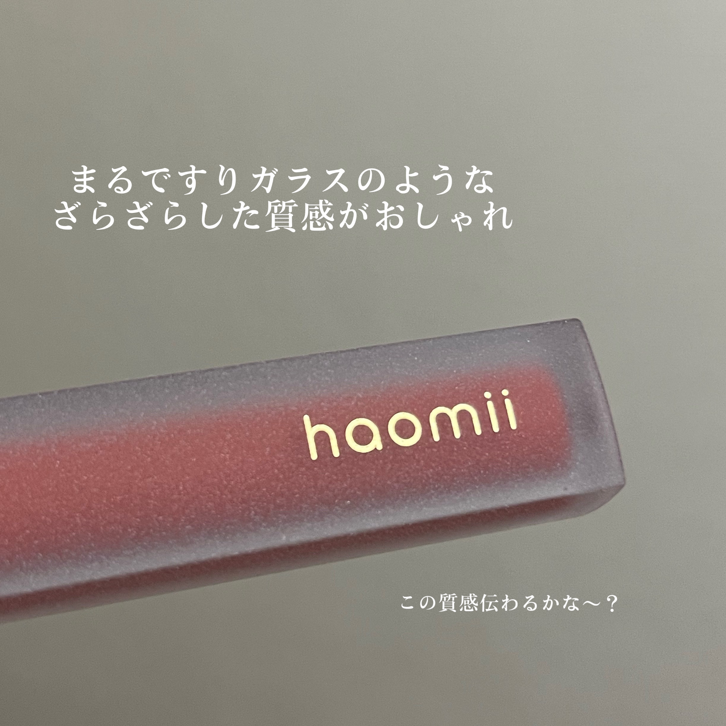 Melty flower lip tint/haomii/口紅を使ったクチコミ（3枚目）