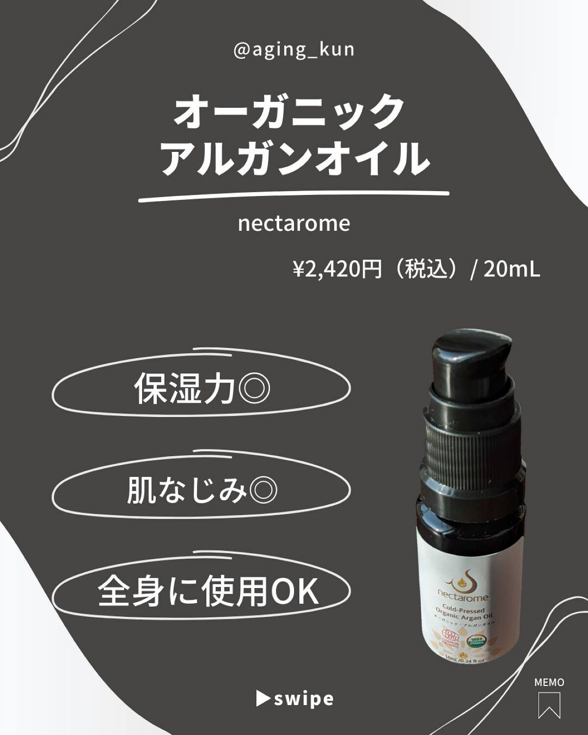 オーガニック・アルガンオイル/ネクタローム/フェイスオイルを使ったクチコミ（2枚目）
