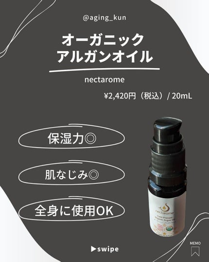 オーガニック・アルガンオイル/ネクタローム/フェイスオイルを使ったクチコミ(2枚目)