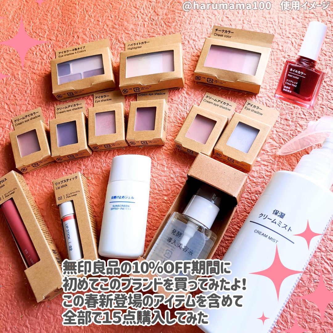 アイカラー/無印良品/単色アイシャドウを使ったクチコミ（2枚目）