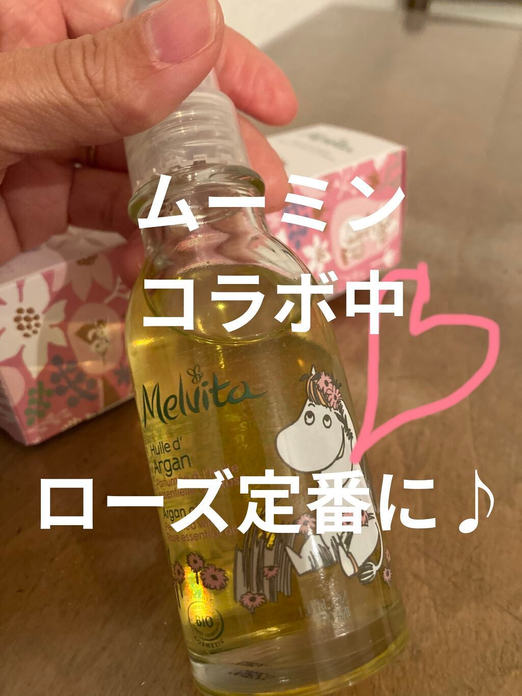 ビオオイル アルガンオイル ローズ/Melvita/ブースター・導入液を使ったクチコミ(2枚目)