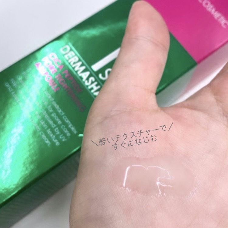 1st CICAペプチドボアタイトニングセラム/DERMASHARE/美容液を使ったクチコミ（2枚目）