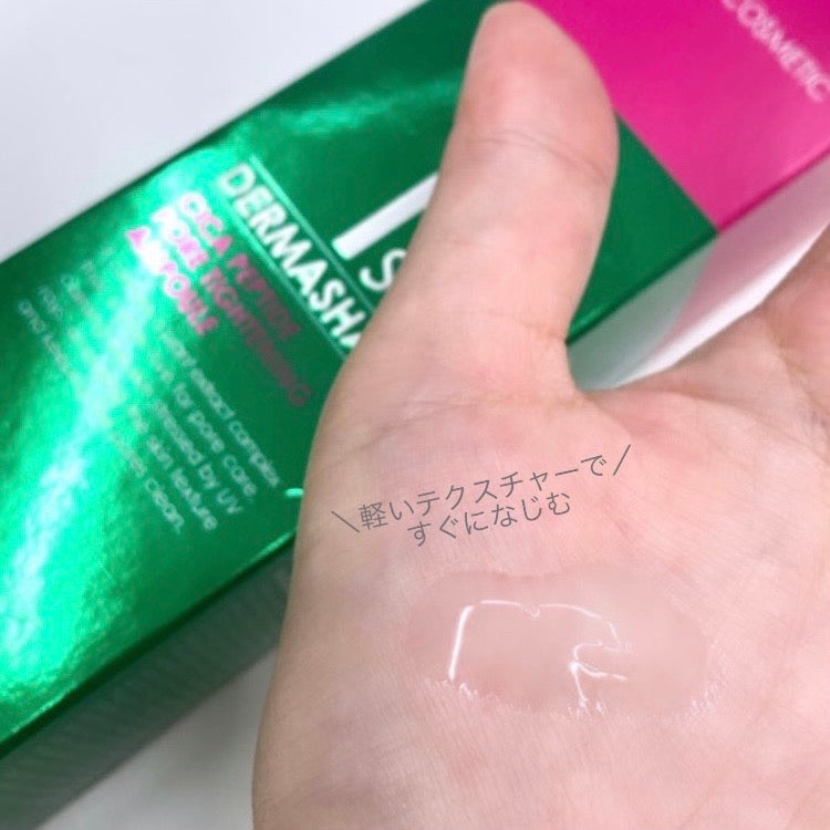 1st CICAペプチドボアタイトニングセラム/DERMASHARE/美容液を使ったクチコミ(2枚目)