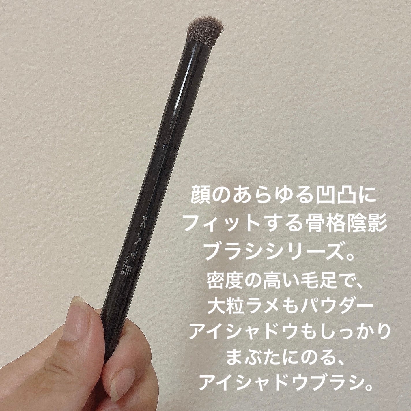 アイシャドウブラシ/KATE/メイクブラシを使ったクチコミ(2枚目)