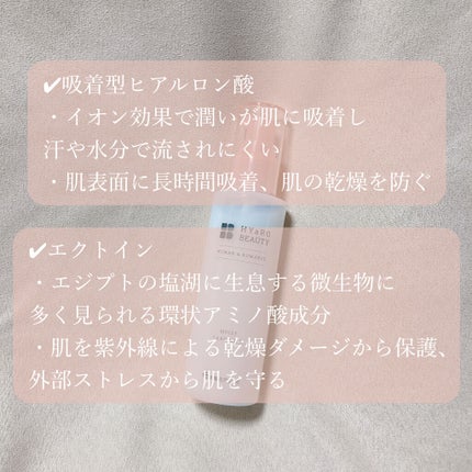 太陽のアロエ社 ヒアロビューティー モイストケアミルクのクチコミ「ヒアルロン酸原液配合!理想のしっとり潤い美肌へ…♡
ーーーーーーーーーーーーーーーーーーー
太.....」(2枚目)