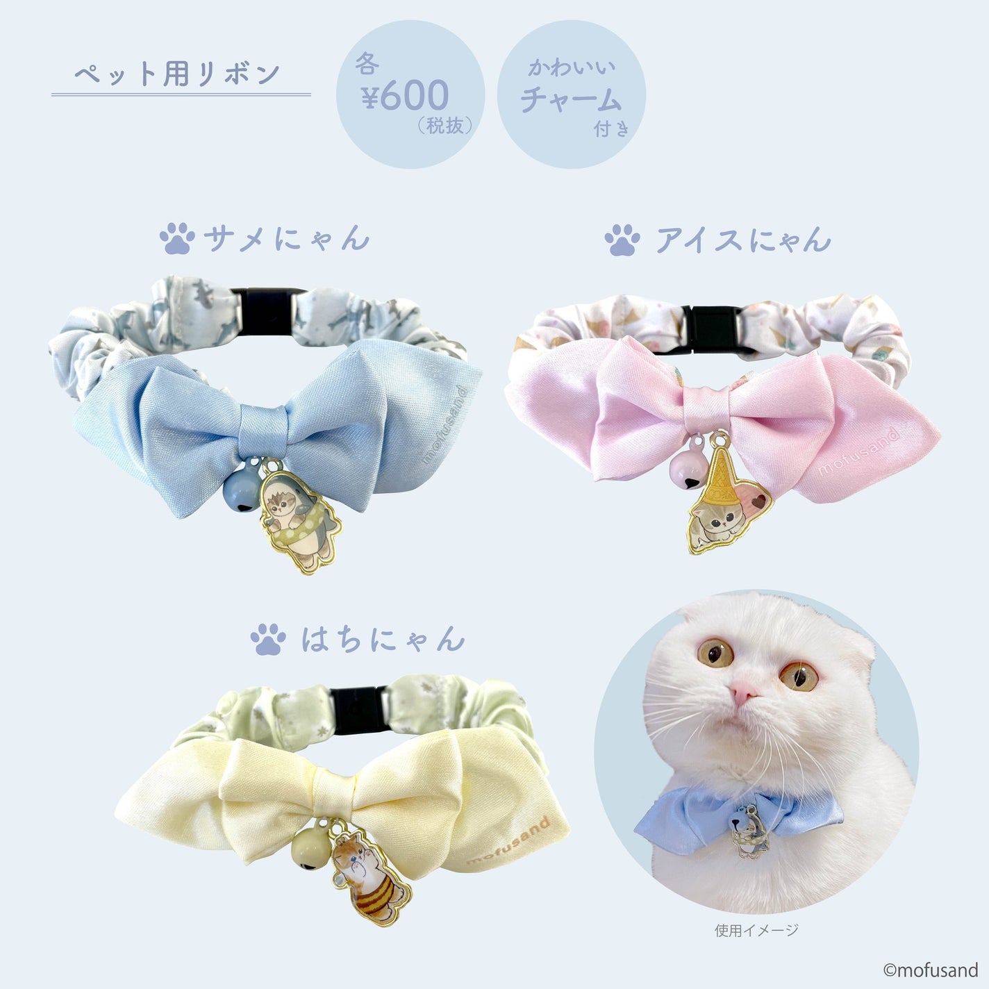 SHOBIDO公式アカウント on LIPS 「.【mofusandペットグッズ】粧美堂から、mofusand..」(3枚目)