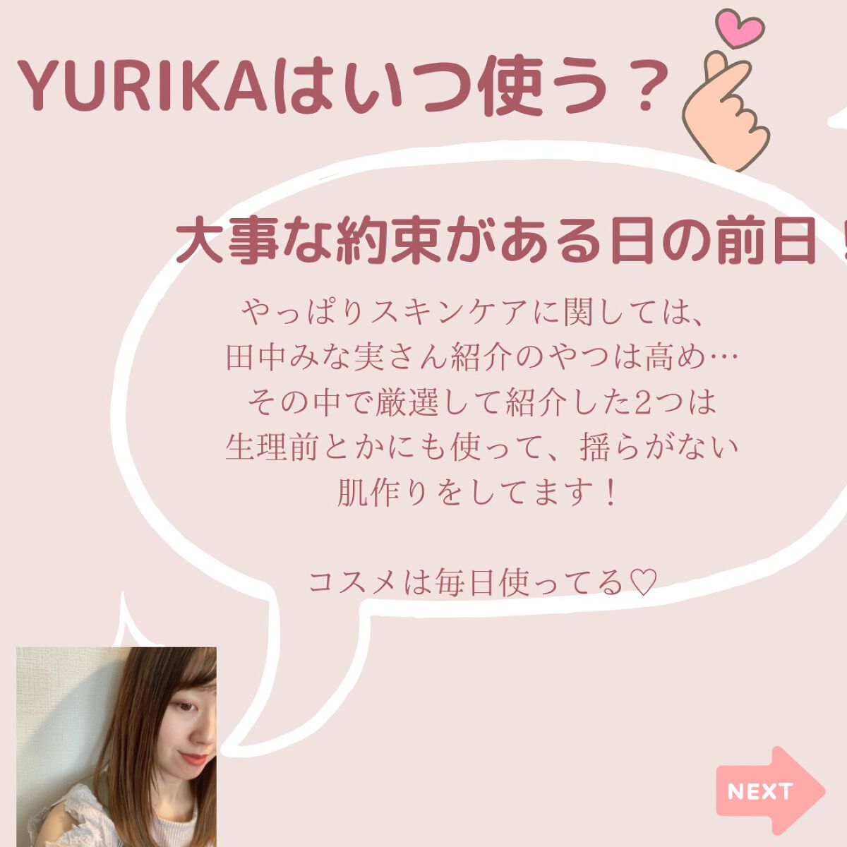 サミュ PHセンシティブクリーム/SAM'U/フェイスクリームを使ったクチコミ(7枚目)