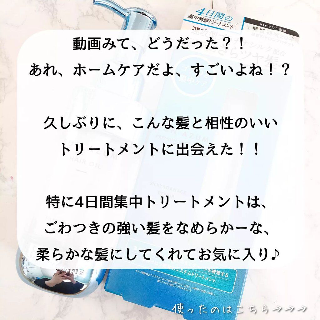 を使ったクチコミ（3枚目）