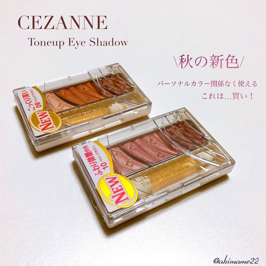 トーンアップアイシャドウ/CEZANNE/アイシャドウパレットを使ったクチコミ(1枚目)