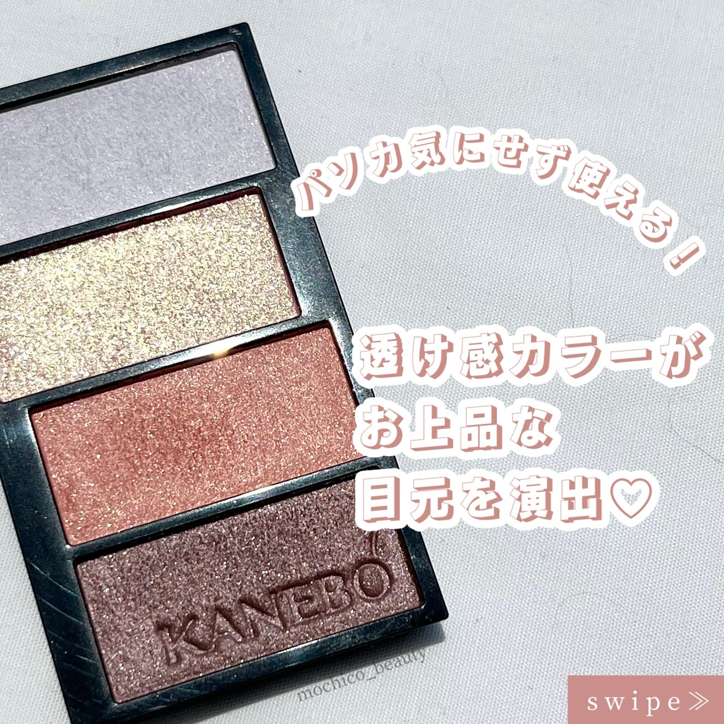 カラードシャドウ 01 Sentimental Wave/KANEBO/アイシャドウパレットを使ったクチコミ（1枚目）