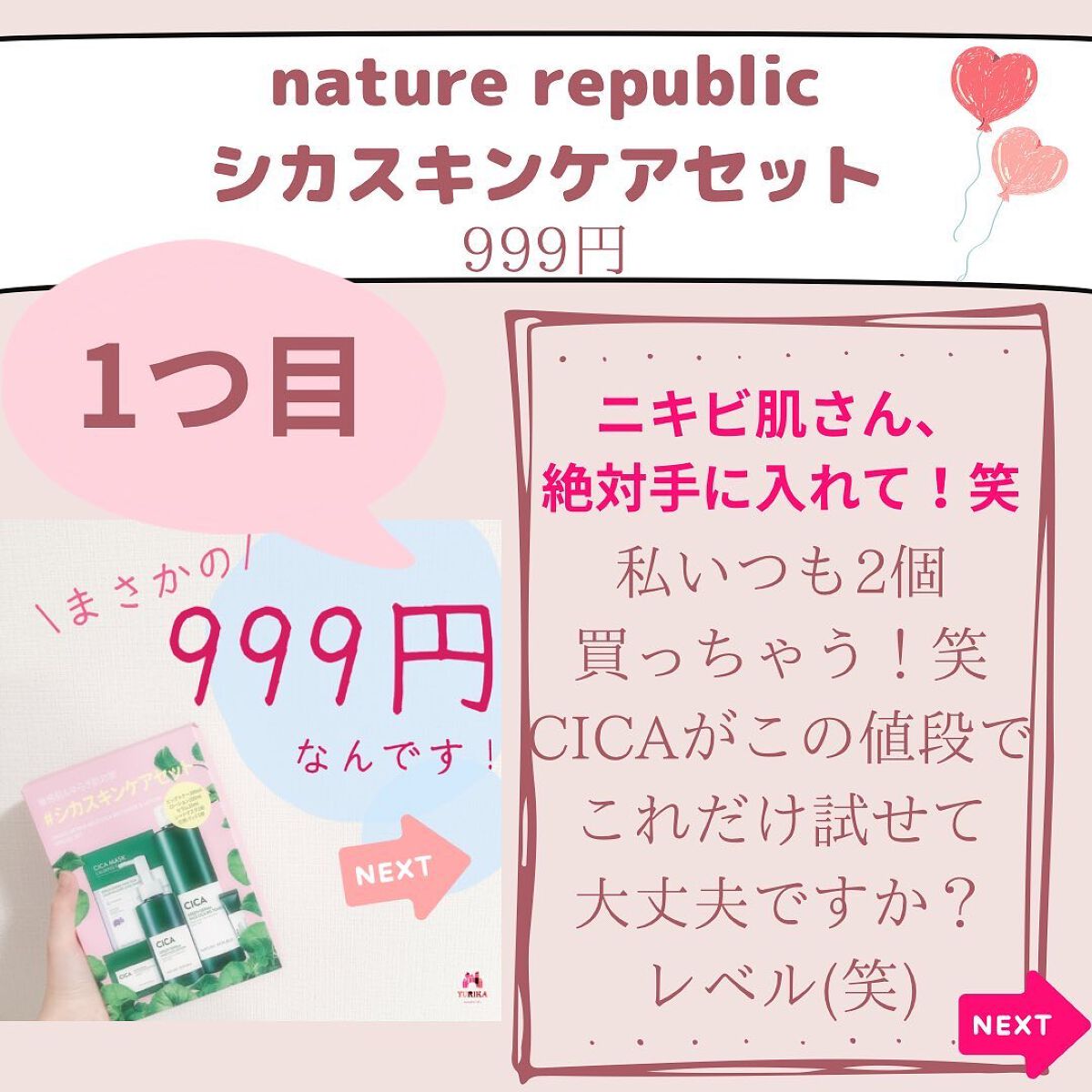 CICA カプセルマスク/VT/洗い流すパック・マスクを使ったクチコミ（3枚目）