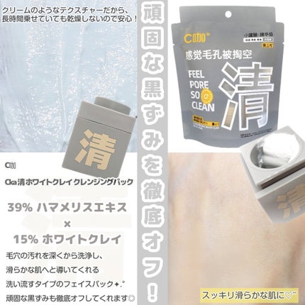 クレイパック 清 ライトグレー(しっとり)/C+/洗い流すパック・マスクを使ったクチコミ(2枚目)