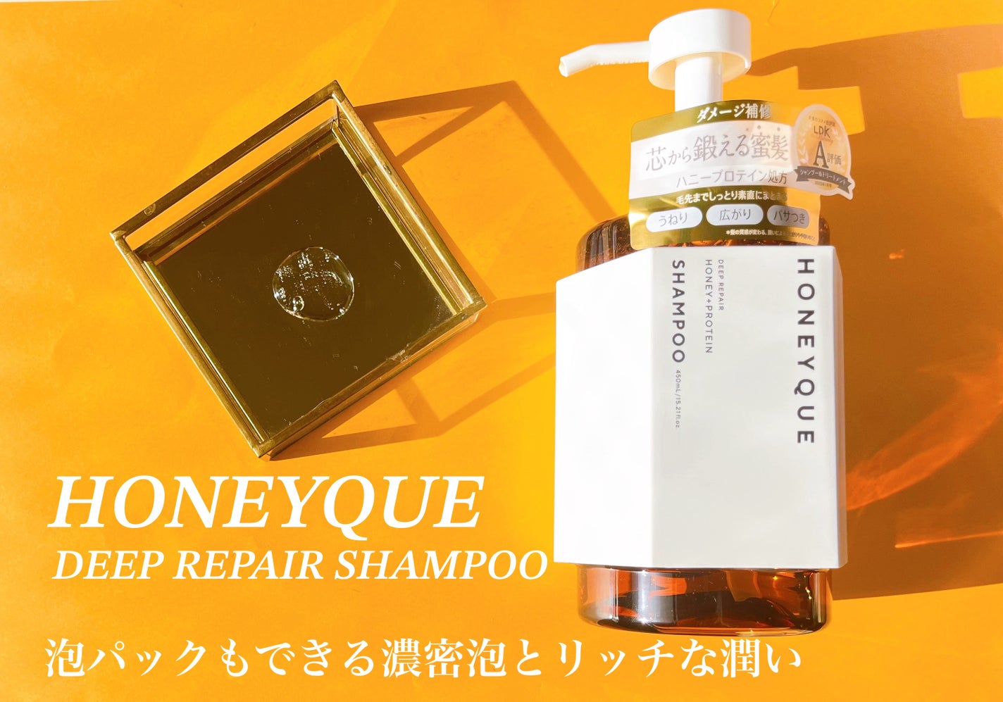 ディープリペア シャンプー モイスト/ヘアトリートメント モイスト/ハニーク/市販シャンプーを使ったクチコミ(2枚目)