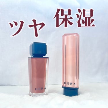 HERA センシュアルヌードグロスのクチコミ「HERAのリップを紹介



LIPSさんからプレゼントでいただきました✨




センシュア.....」（1枚目）