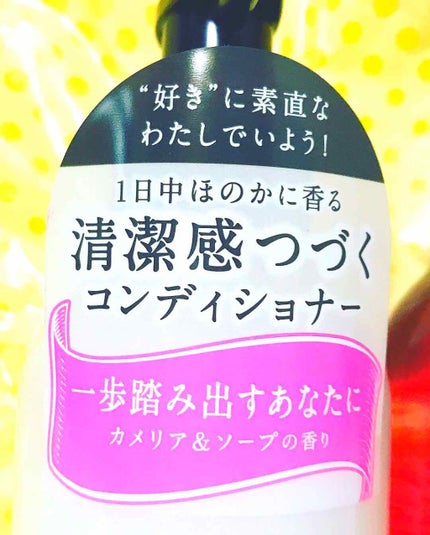 PYUAN シンプル&リラクシング クレンズケアシャンプー/コンディショナー/ピュアン/シャンプー・コンディショナーを使ったクチコミ(3枚目)