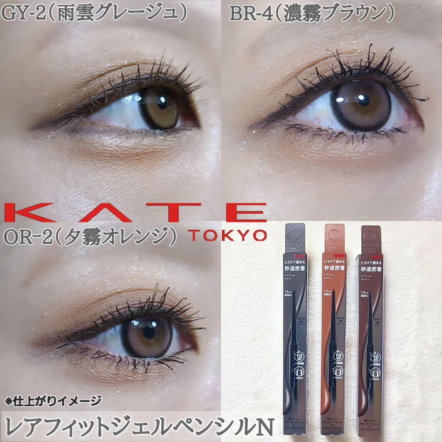 ケイト レアフィットジェルペンシルN/KATE/ジェルアイライナーを使ったクチコミ(1枚目)
