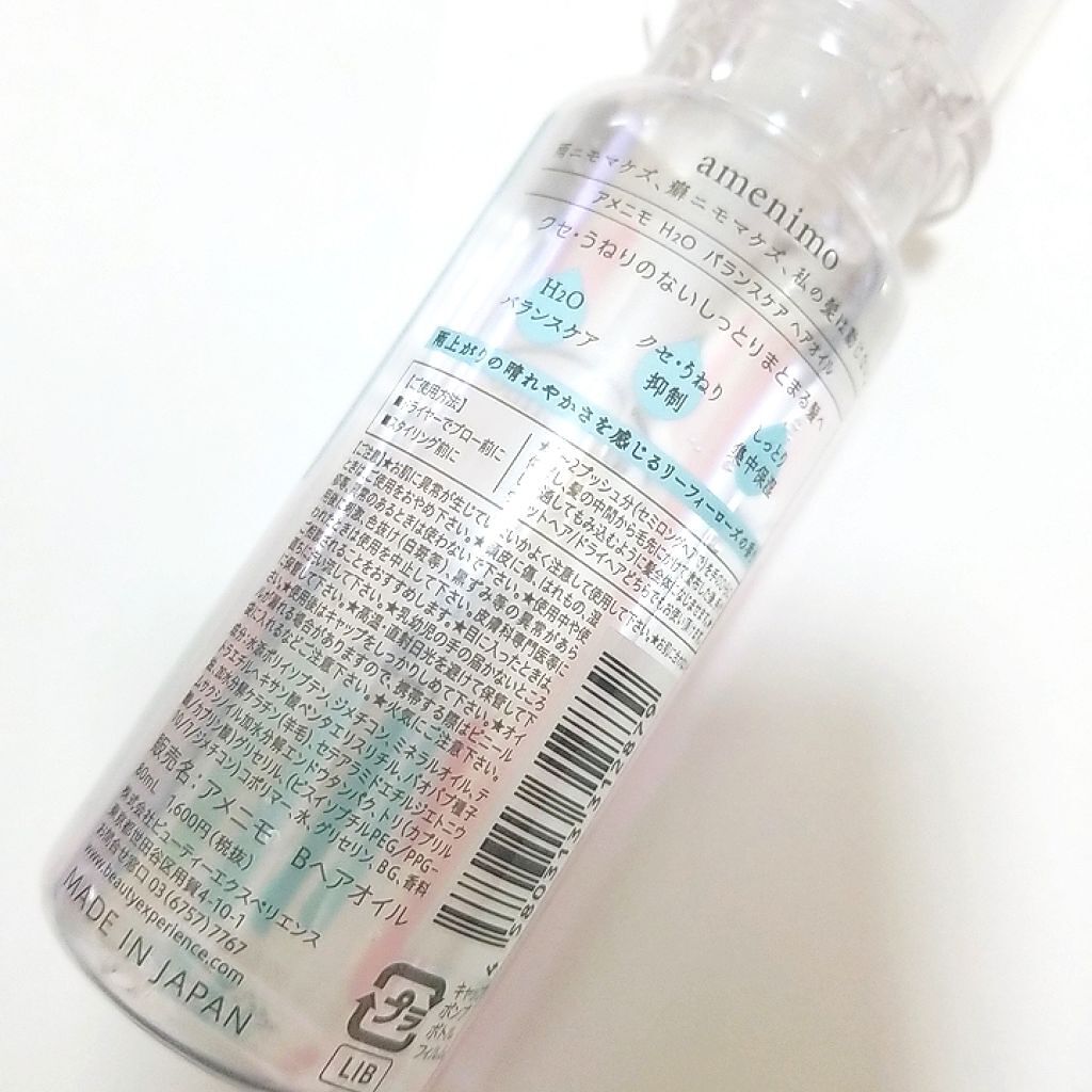 アメニモ バランスケア ヘアオイル 80ml + シャンコン サンプル14セット アメニモ バランスケア ヘアオイル 80ml + シャンコン サンプル