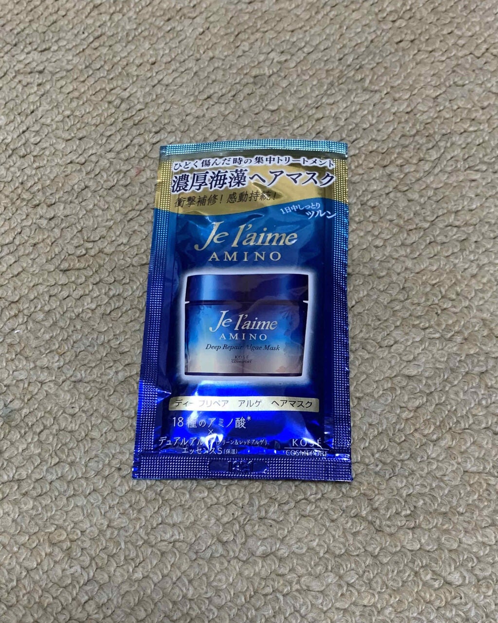 ジュレーム アミノ ディープリペア アルゲ ヘアマスク トリートメント/Je l'aime/ヘアマスク・ヘアパックを使ったクチコミ(1枚目)