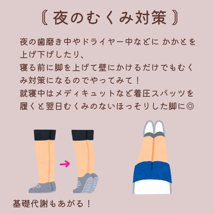 寝ながらメディキュット ロング/メディキュット/着圧ソックス・レギンスを使ったクチコミ(7枚目)