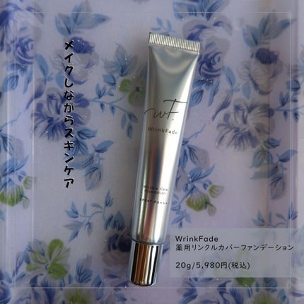 薬用リンクルカバーファンデーション〈シワ改善ファンデーション〉/WrinkFade/リキッドファンデーションを使ったクチコミ(1枚目)
