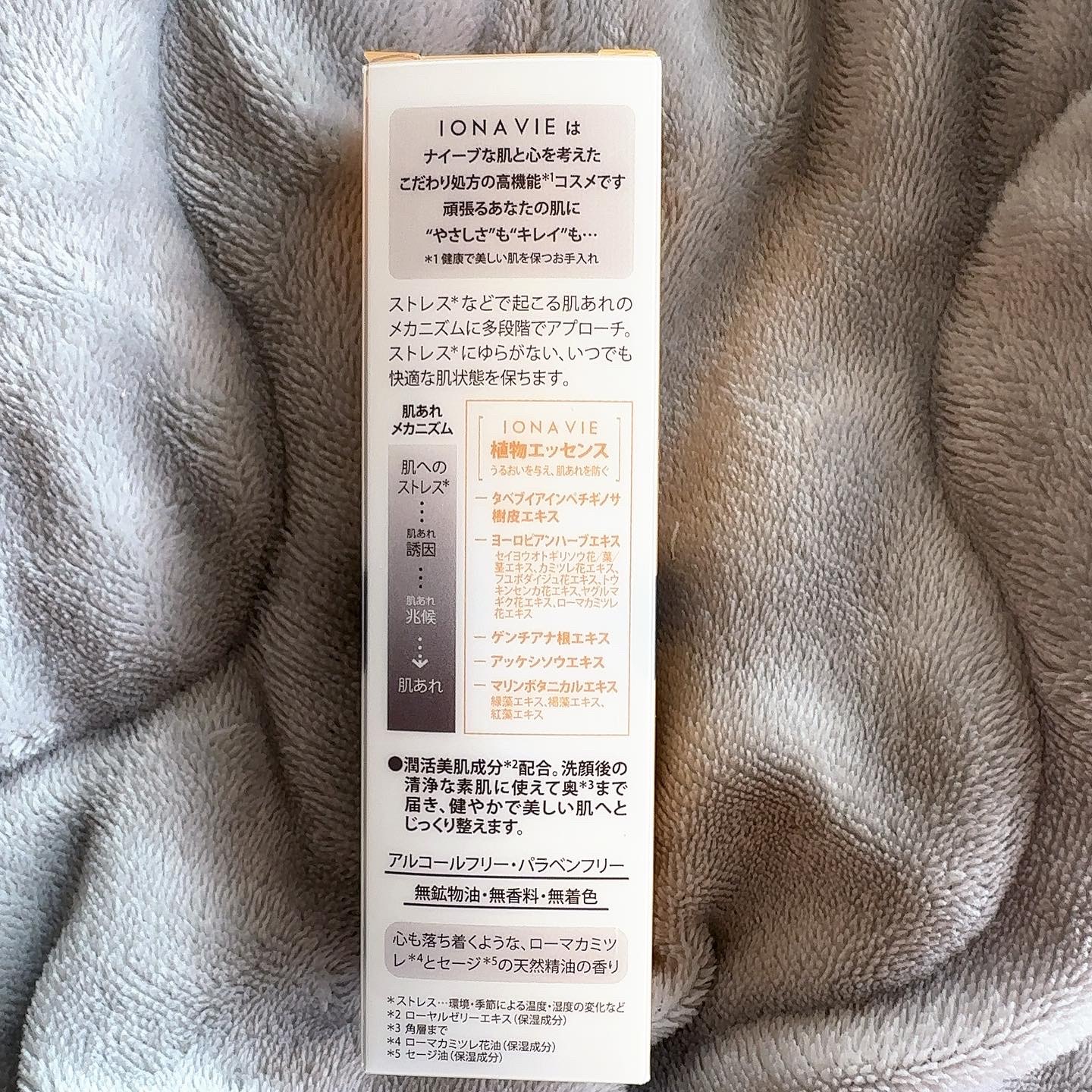 チューンコンク エッセンス/イオナヴィー/美容液を使ったクチコミ（3枚目）