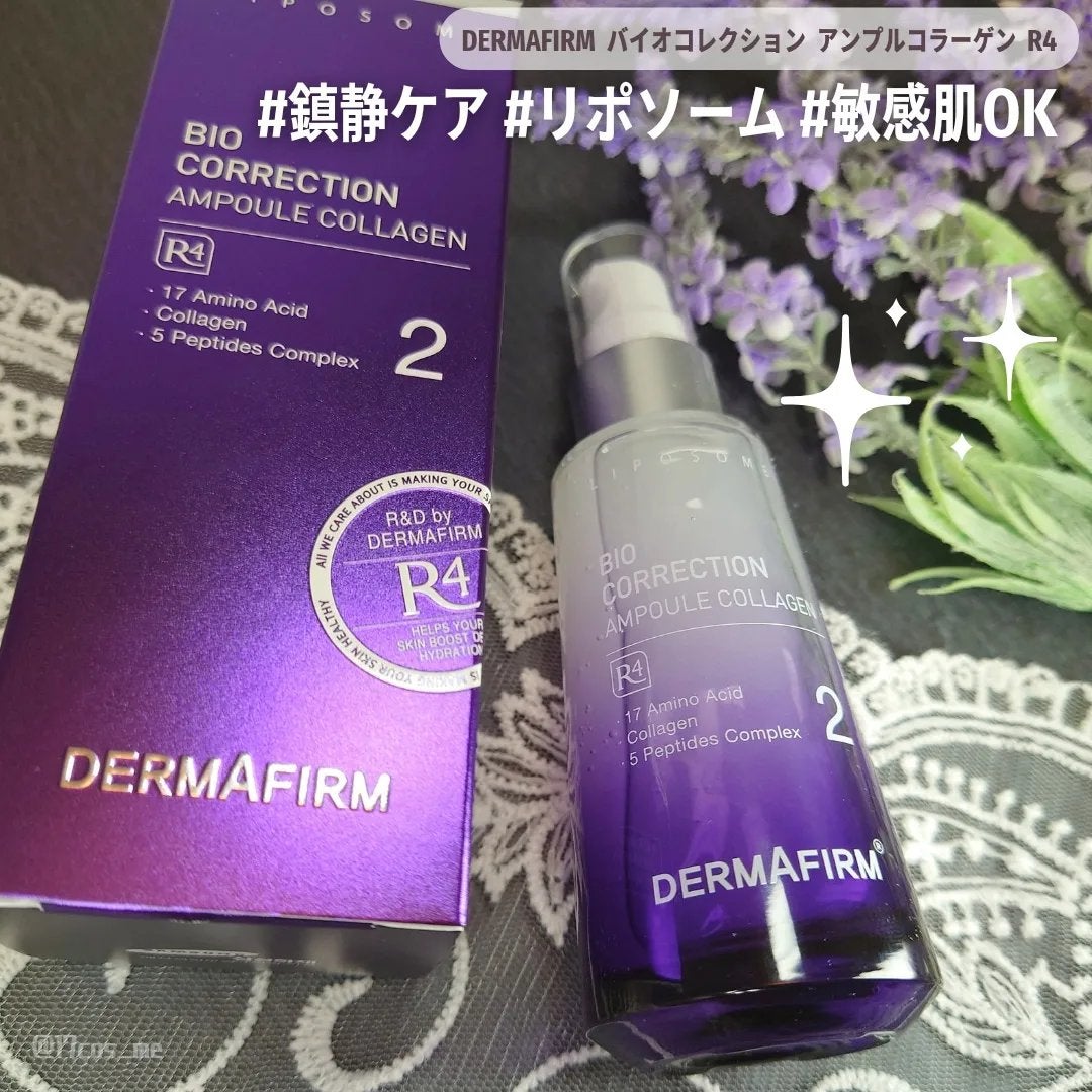 バイオコレクション アンプルコラーゲン R4/ダーマファーム/美容液を使ったクチコミ(1枚目)