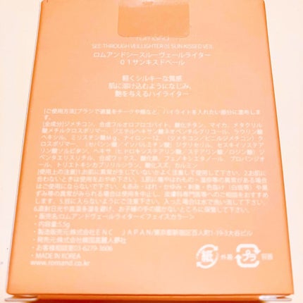 ヴェールライター/rom&nd/パウダーハイライトを使ったクチコミ(4枚目)