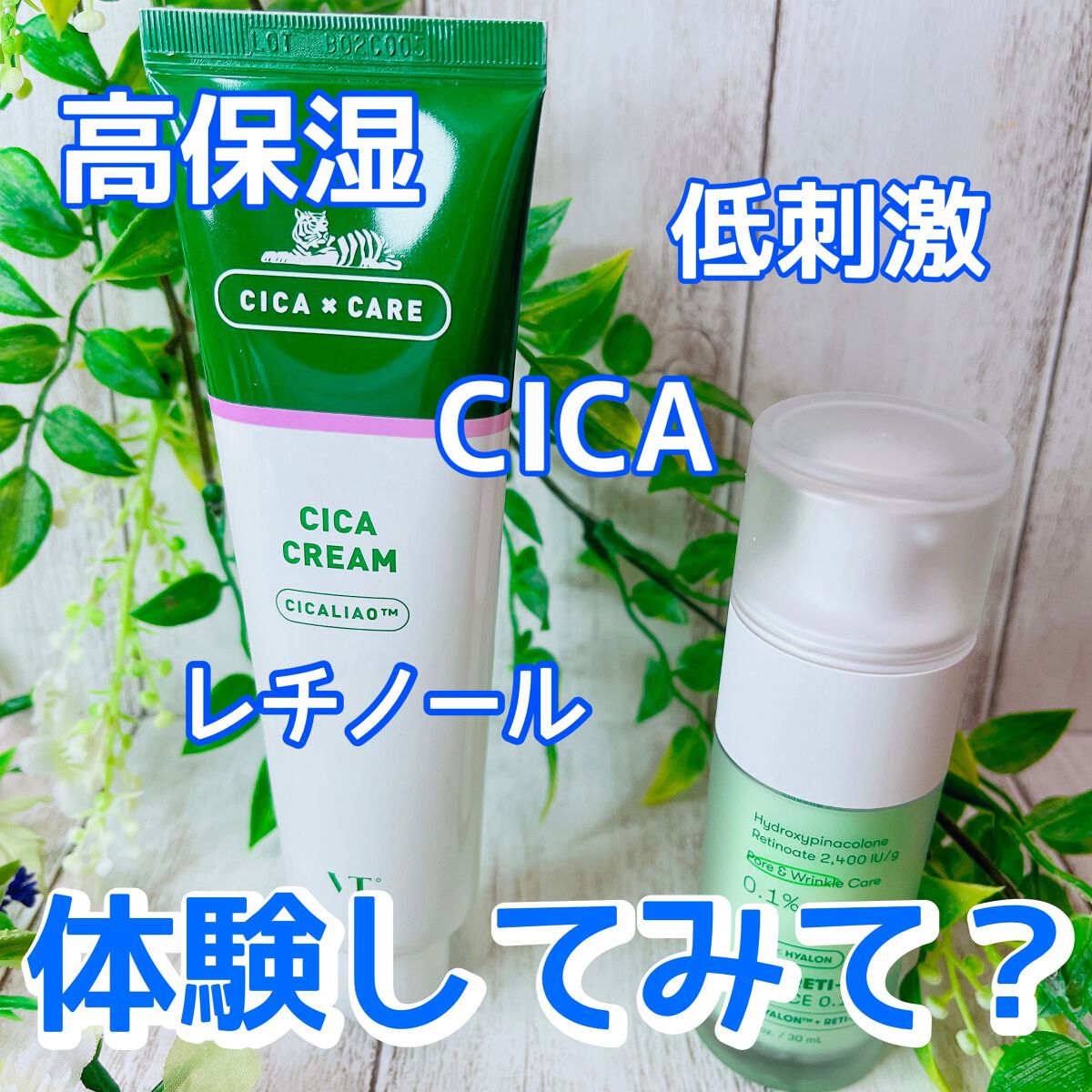 CICA クリーム/VT/フェイスクリームを使ったクチコミ（1枚目）