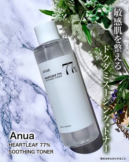 ドクダミ 77 スージングトナー/Anua/化粧水を使ったクチコミ(1枚目)