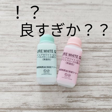 北海道純馬油本舗 馬油スキンケアセットのクチコミ「#pr
北海道純馬油様より6日間のサンプルキャンペーンにていただきました✨
この保湿クリームに.....」(1枚目)