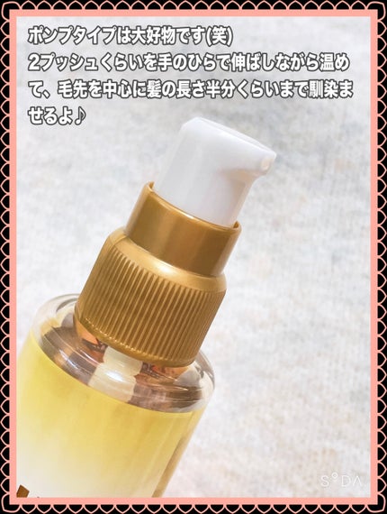 スーパーリッチシャイン ダメージリペア とろとろ補修ヘアオイル/LUX/ヘアオイルを使ったクチコミ(2枚目)