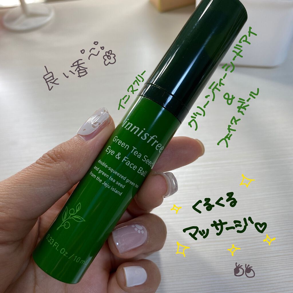 グリーンティーシード アイ&フェイスボール/innisfree/美容液を使ったクチコミ(1枚目)