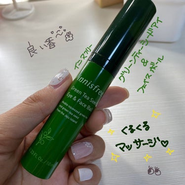 グリーンティーシード アイ＆フェイスボール/innisfree/美容液を使ったクチコミ（1枚目）