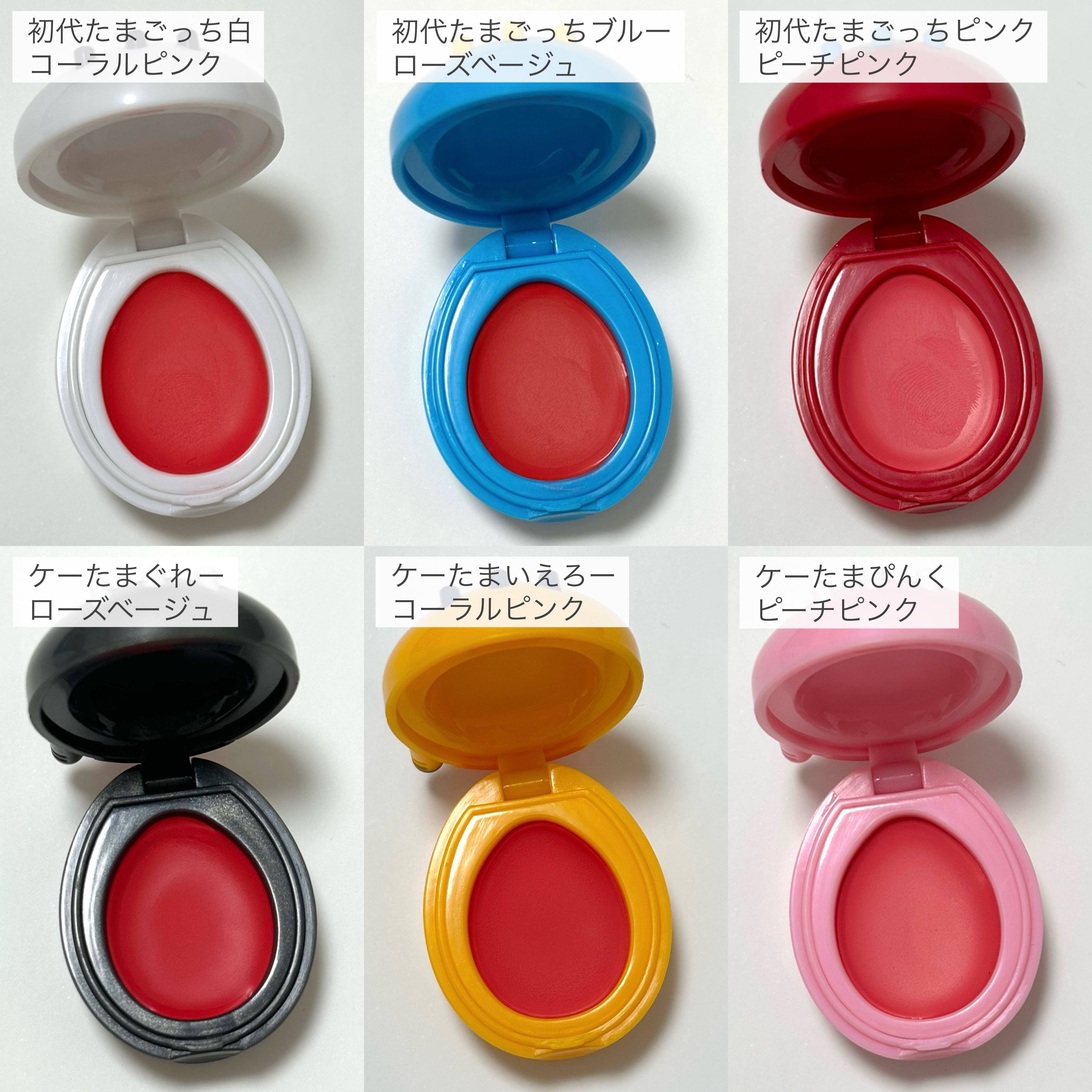 たまごっち リップ&チーク リップ チーク  全種セット たまごっち リップ&チーク│ライフスタイルバンダイ｜バンダイの