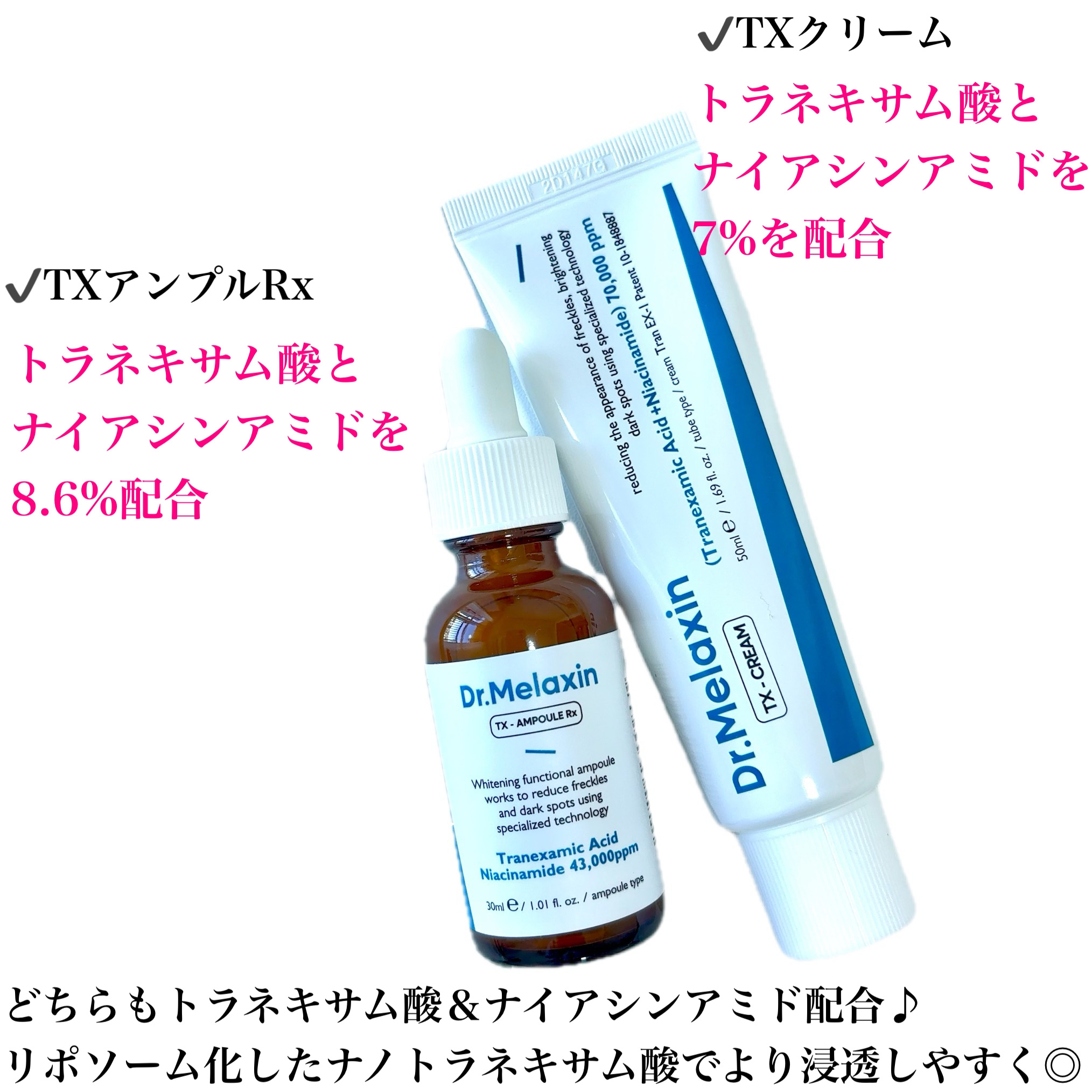 TX-Cream/Dr.Melaxin/フェイスクリームを使ったクチコミ（3枚目）