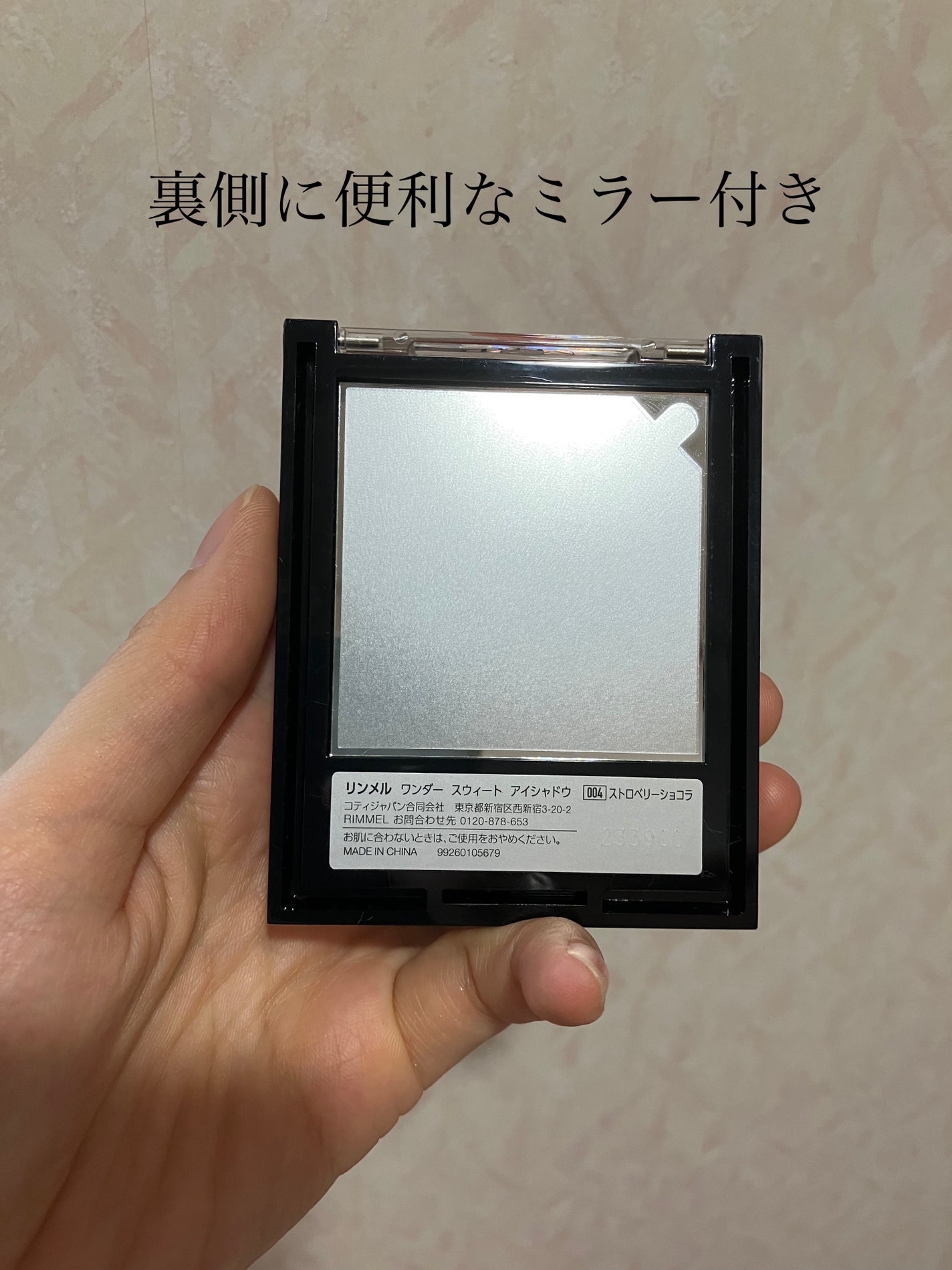 ワンダー スウィート アイシャドウ/リンメル ロンドン/アイシャドウパレットを使ったクチコミ(5枚目)