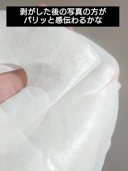 ナノファイバーマスク/エルツティン/シートマスク・パックを使ったクチコミ(7枚目)