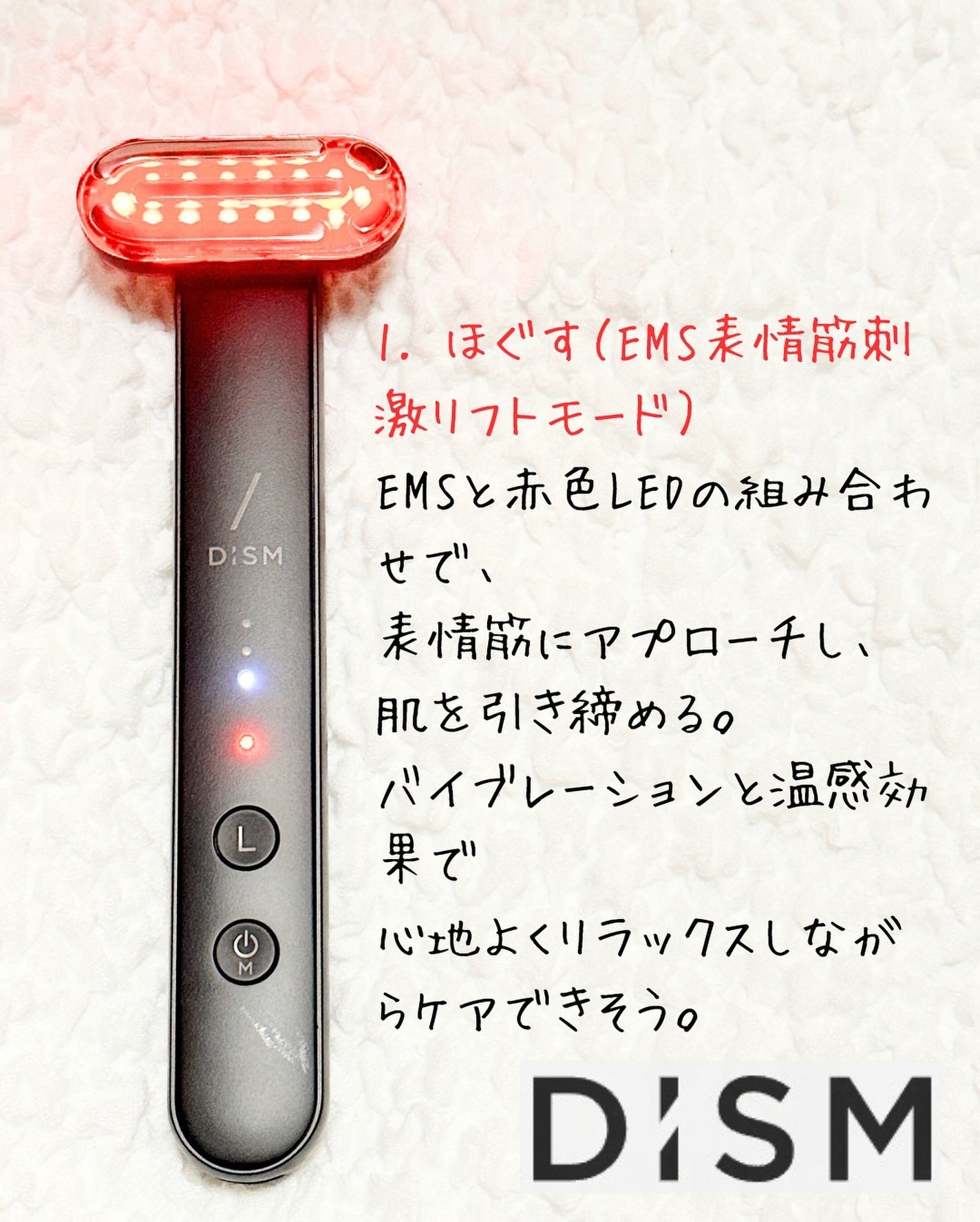 ディズム EMS EER メディスキンケアデバイス/DISM/美顔器・マッサージを使ったクチコミ(3枚目)