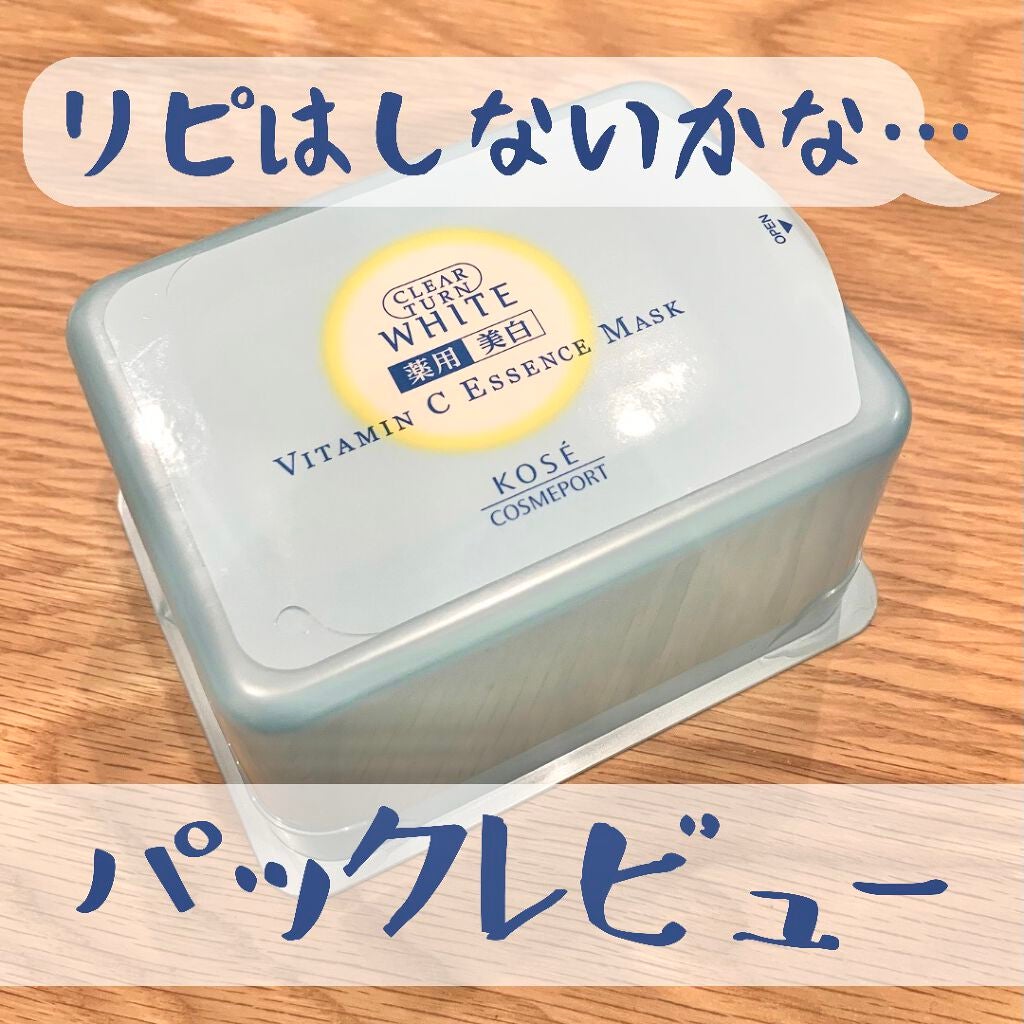 エッセンスマスク (ビタミンC)/クリアターン/シートマスク・パックを使ったクチコミ(1枚目)
