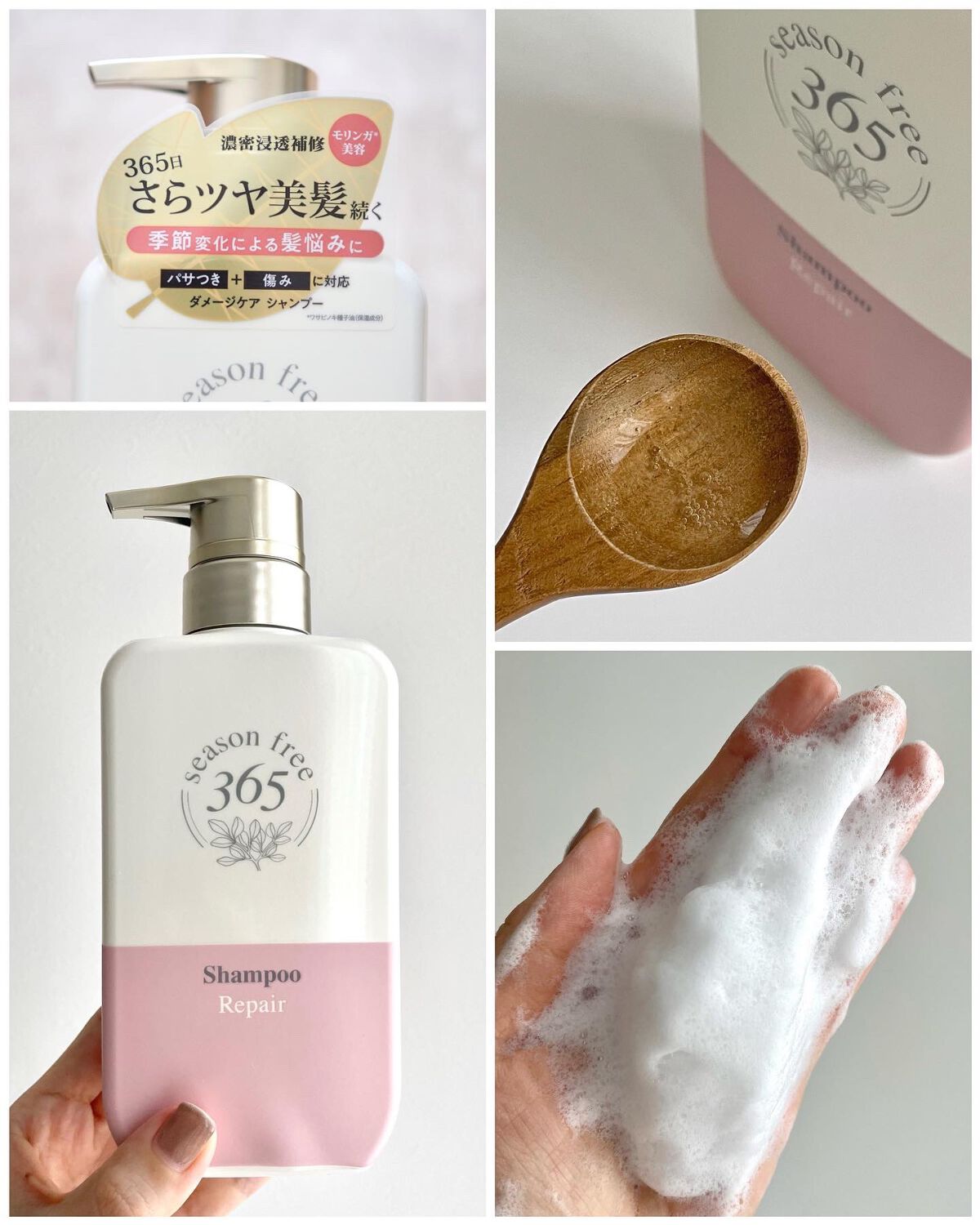 リペア プレシャンプー/season free 365/市販シャンプーを使ったクチコミ（3枚目）