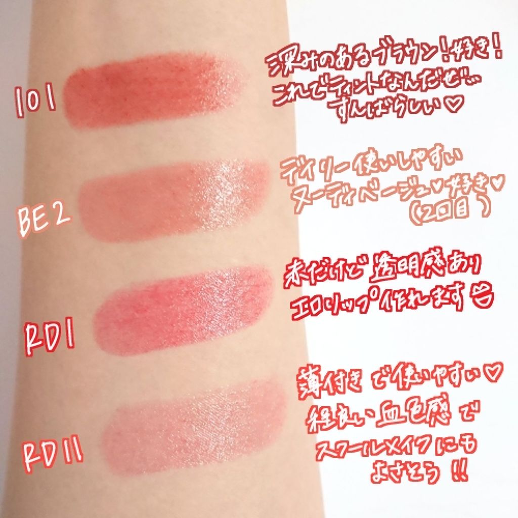 ラスティンググロスリップ/CEZANNE/口紅を使ったクチコミ(2枚目)