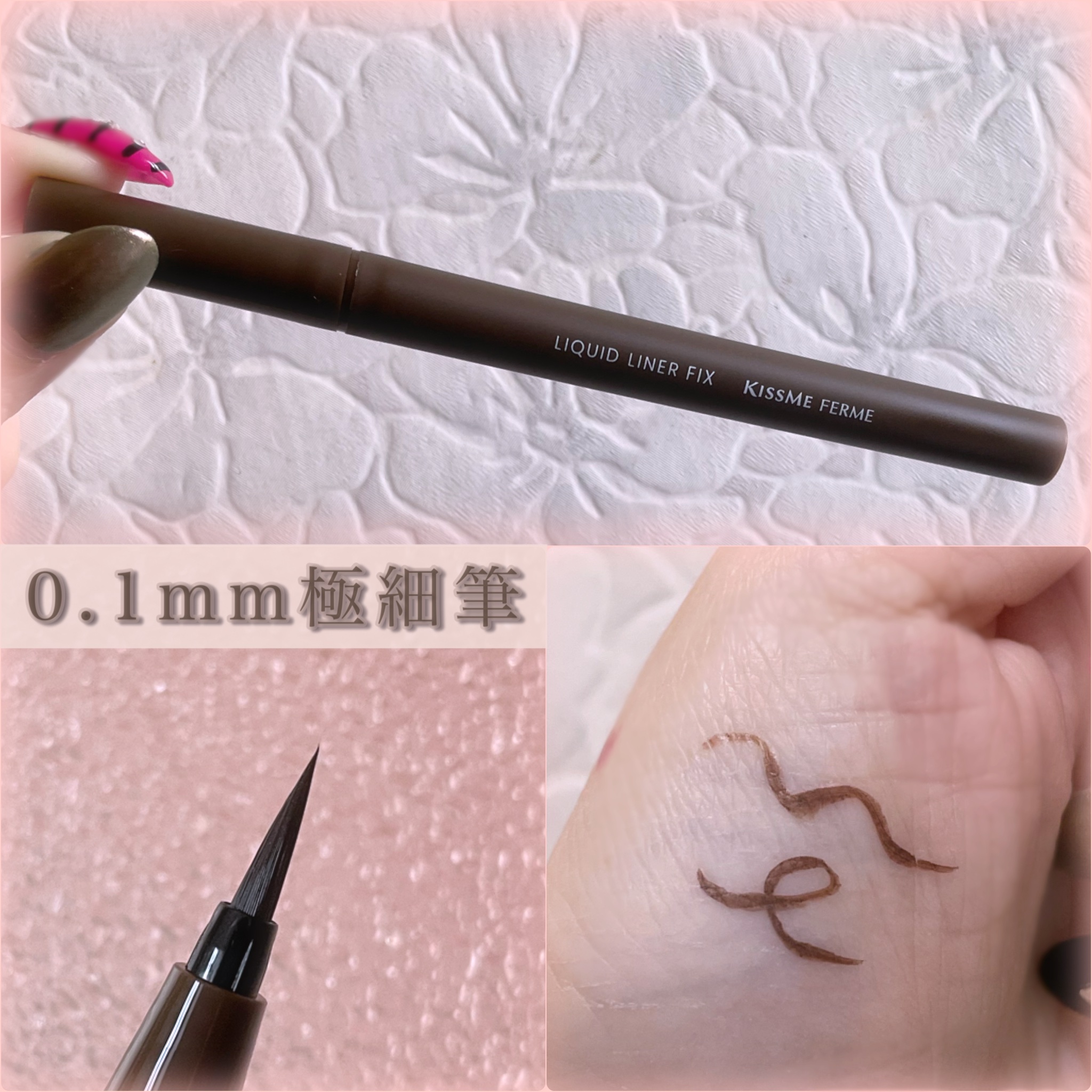 リキッドライナーフィックス 02 ダークブラウン/キスミー フェルム/リキッドアイライナーを使ったクチコミ（2枚目）