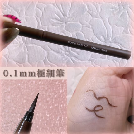 キスミー フェルム リキッドライナーフィックスのクチコミ「 今回は リキッドライナーの紹介です☘️
⚪️ キスミー フェルム
      リキッド.....」(2枚目)