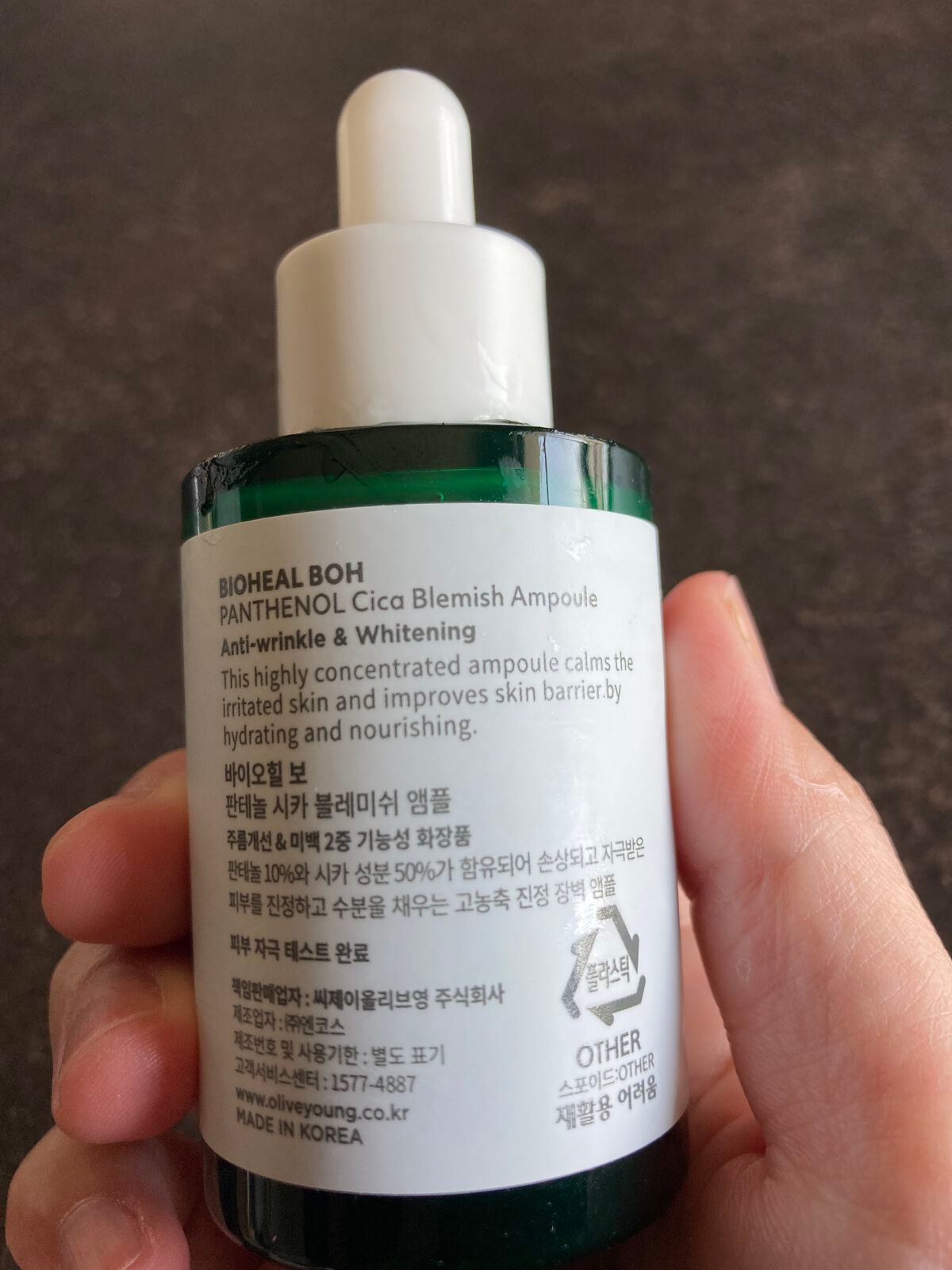 パンテノールシカブレミッシュアンプル/BIOHEAL BOH/美容液を使ったクチコミ(2枚目)