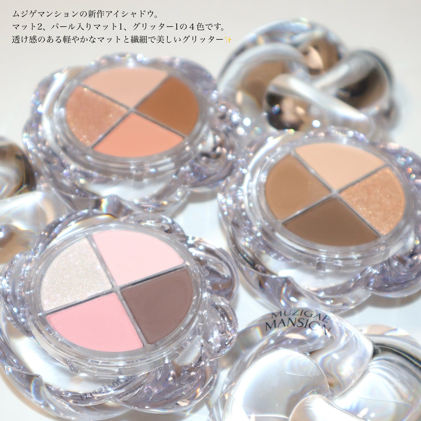 ツイストポットアイパレット/MUZIGAE MANSION/アイシャドウパレットを使ったクチコミ(2枚目)