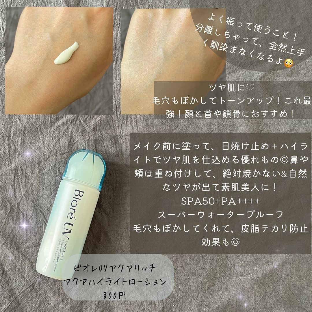 日やけ止め ミルク UV/ちふれ/日焼け止めミルクを使ったクチコミ（2枚目）