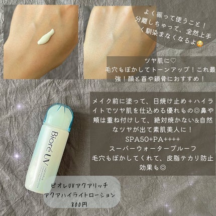 日やけ止め ミルク UV/ちふれ/日焼け止めミルクを使ったクチコミ(2枚目)