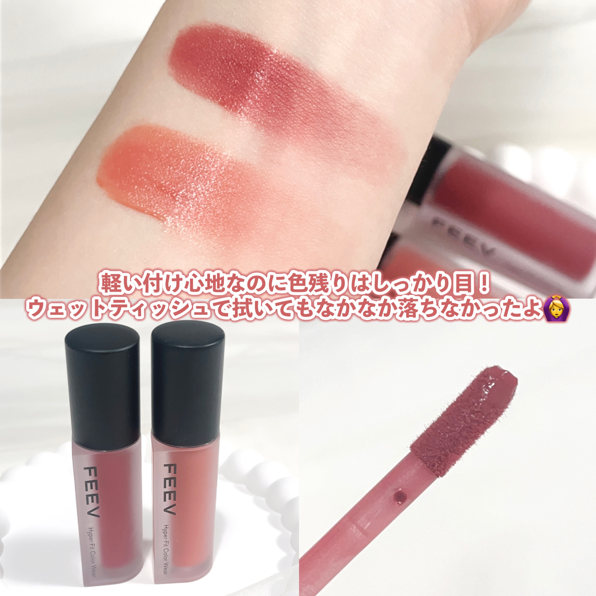 カラーウェア/FEEV/口紅を使ったクチコミ（3枚目）