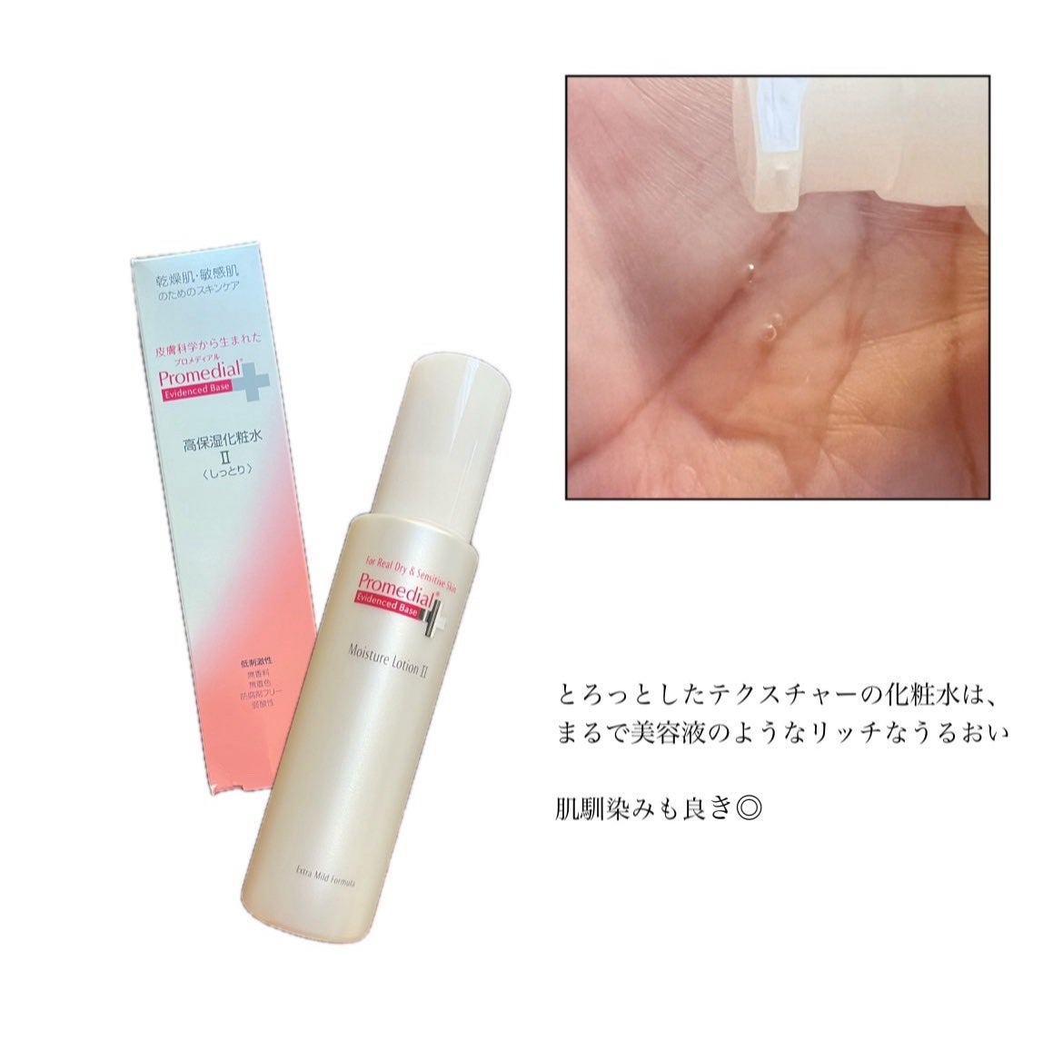 SeRi フォロバ100 on LIPS 「・プロメディアルの商品モニターに協力中です。プロメディア..」(2枚目)