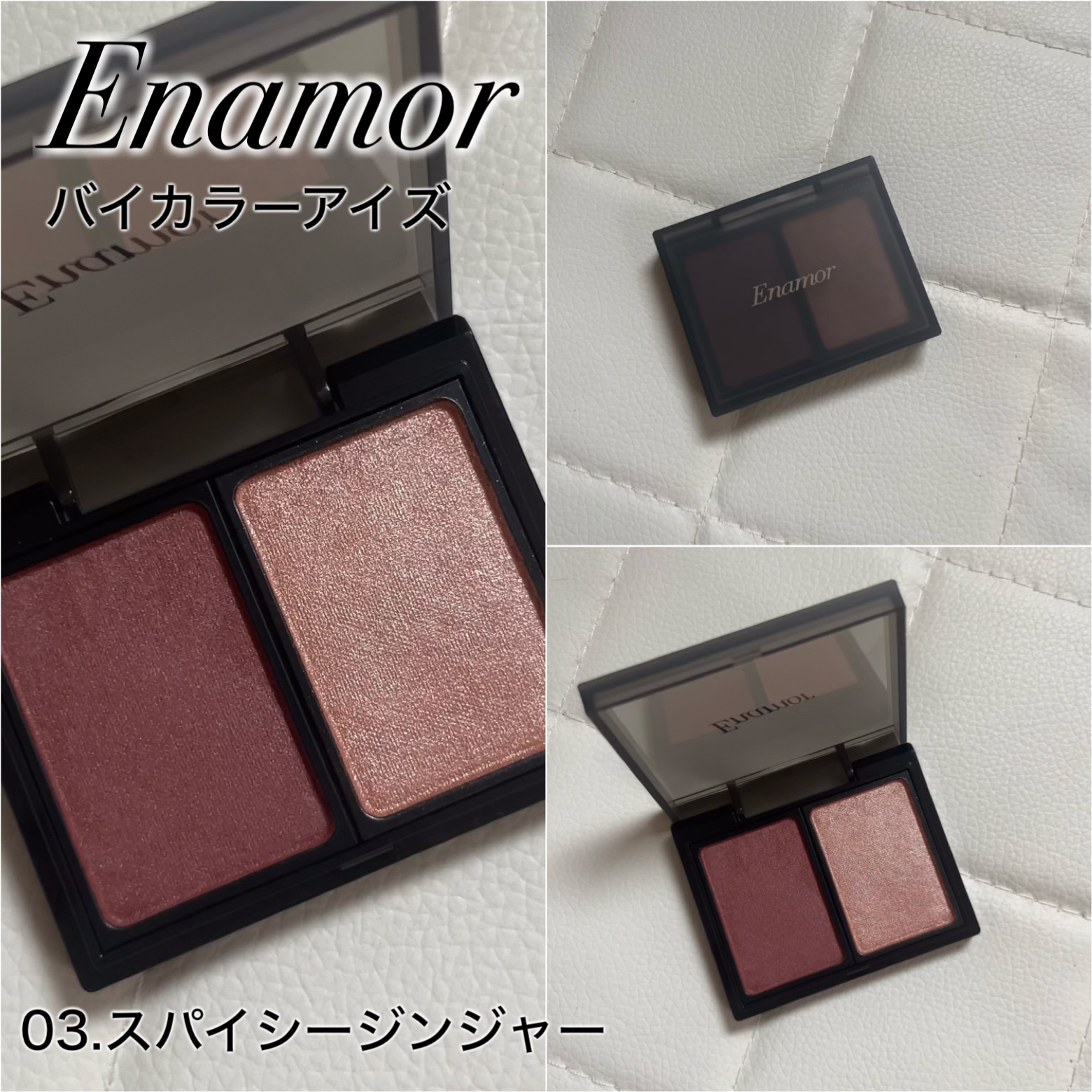 バイカラーアイズ/Enamor/アイシャドウパレットを使ったクチコミ（2枚目）